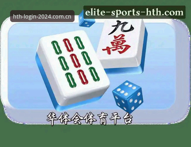 华体会平台2026新版首页：先搞清楚这几个问题再上手