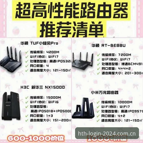 华体会平台挑选指南：新版首页与赛事数据完整对比手册